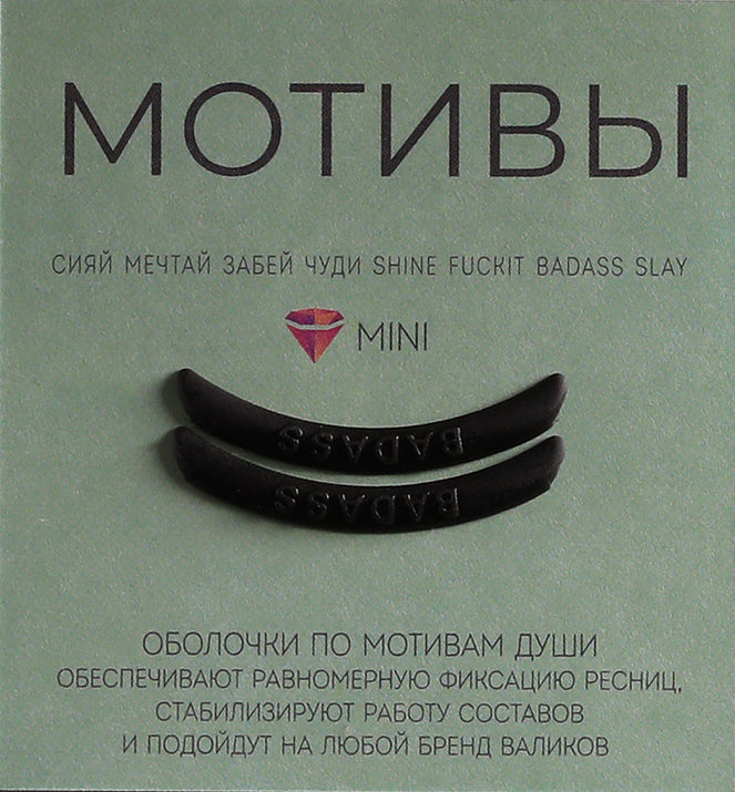 KATYA_VINOG blakstienų laminavimo kompensatoriai