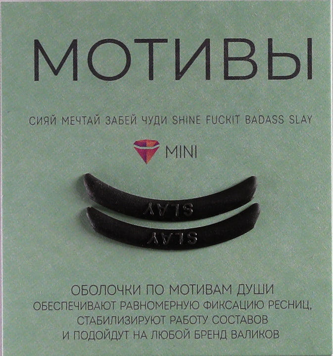 KATYA_VINOG blakstienų laminavimo kompensatoriai