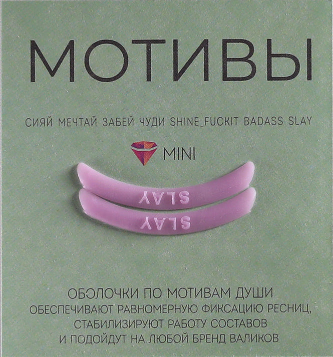 KATYA_VINOG blakstienų laminavimo kompensatoriai